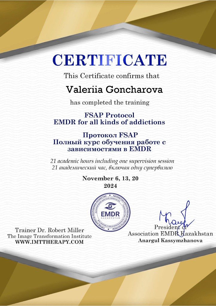 Certificate: протокол FSAP, EMDR при зависимостях, 2024
