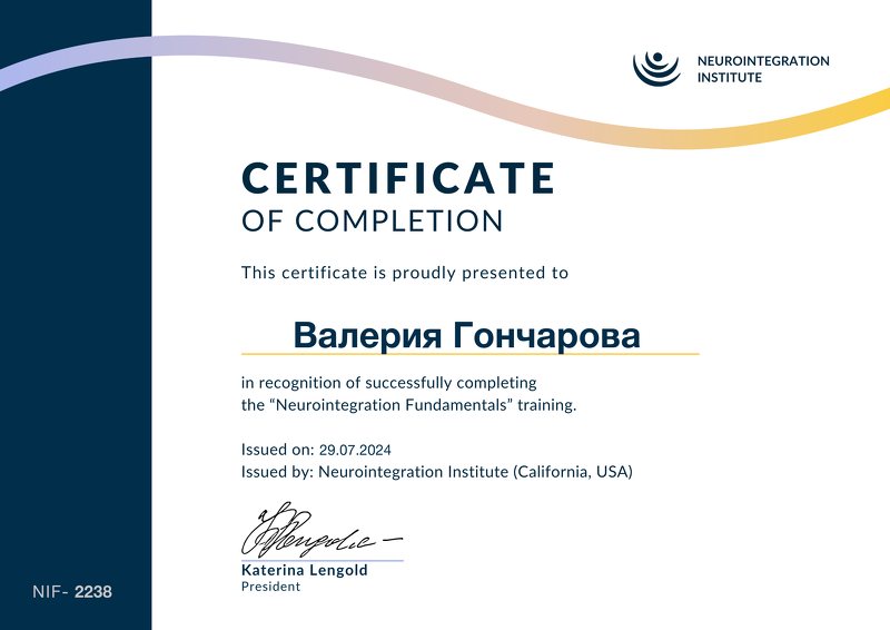 Certificate of Completion: Neurointegration Fundamentals, 2024