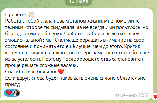 Отзыв