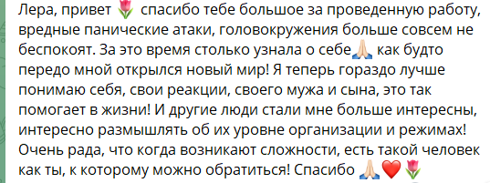 Отзыв