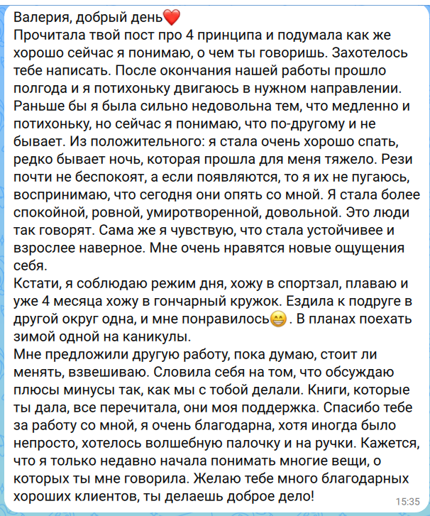 Отзыв