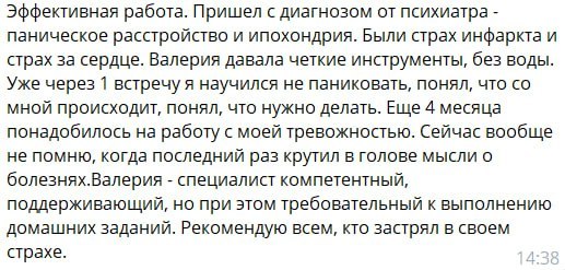 Отзыв