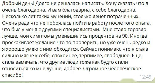 Отзыв