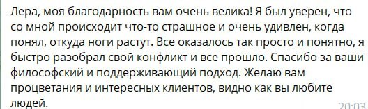 Отзыв