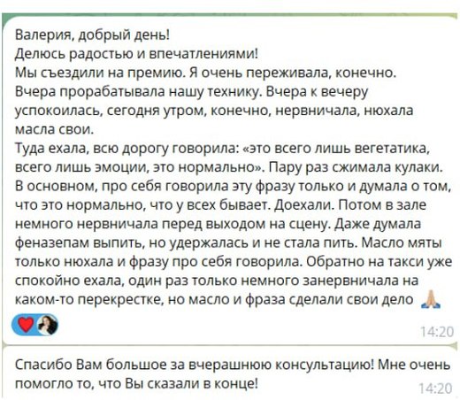 Отзыв